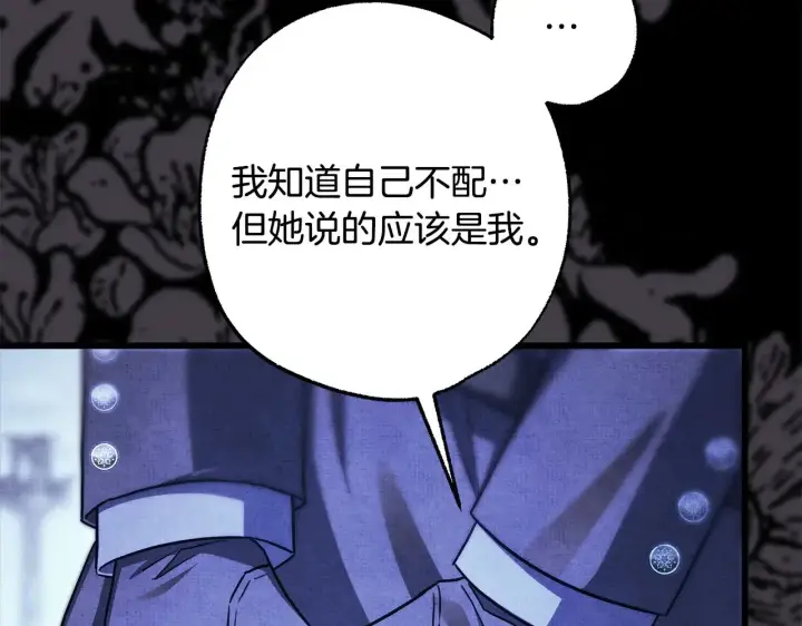 《反正是欧风小甜漫》第105话 依然选择相信图68