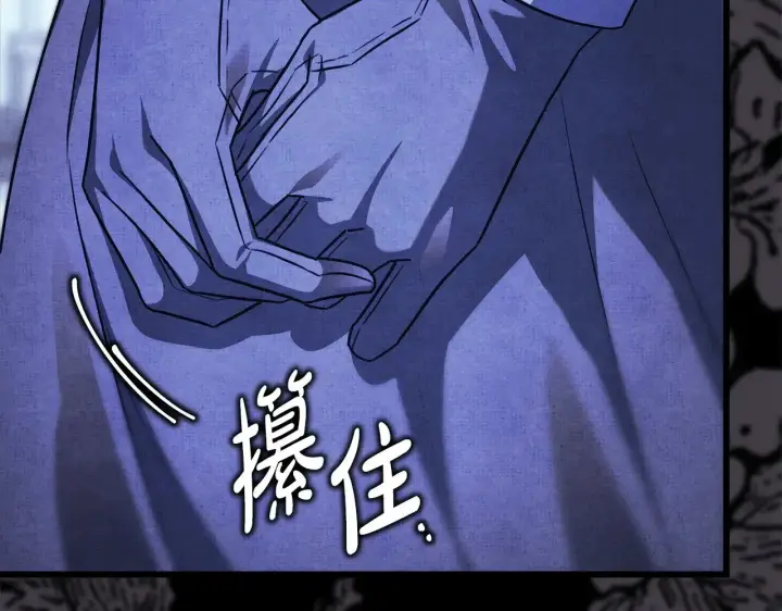 《反正是欧风小甜漫》第105话 依然选择相信图69