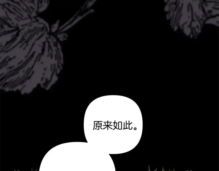 《反正是欧风小甜漫》第105话 依然选择相信图70