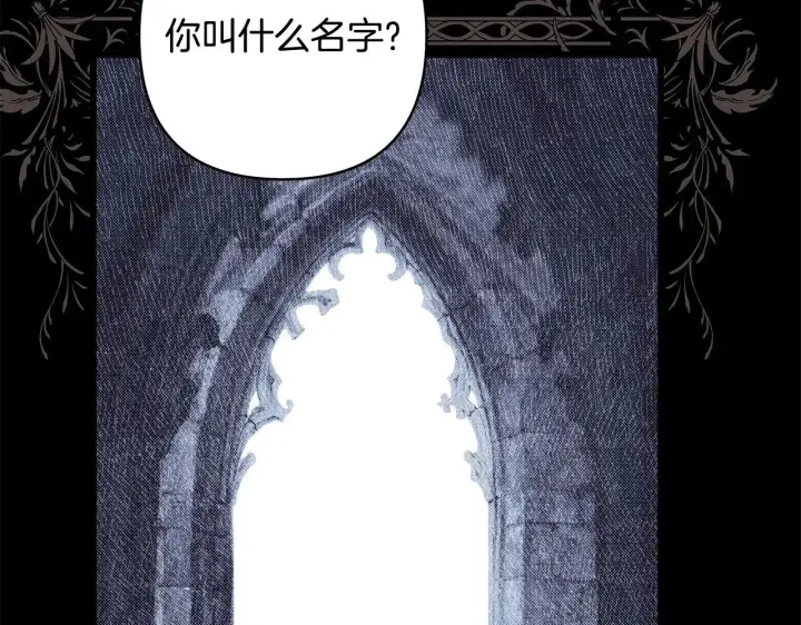 《反正是欧风小甜漫》第105话 依然选择相信图71