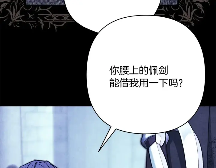 《反正是欧风小甜漫》第105话 依然选择相信图73