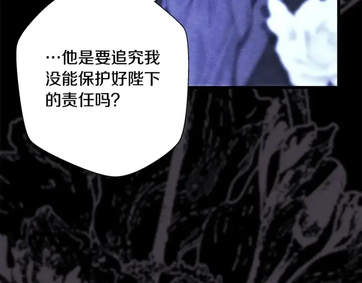 《反正是欧风小甜漫》第105话 依然选择相信图81