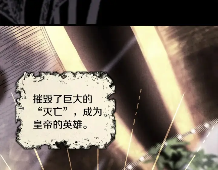 《反正是欧风小甜漫》第105话 依然选择相信图83