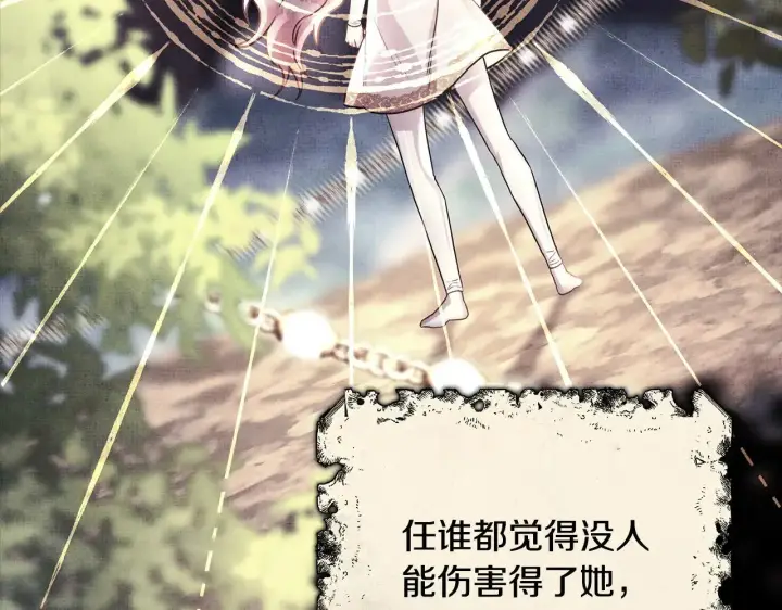 《反正是欧风小甜漫》第105话 依然选择相信图85