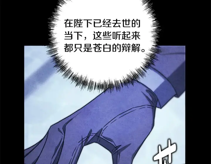 《反正是欧风小甜漫》第105话 依然选择相信图91