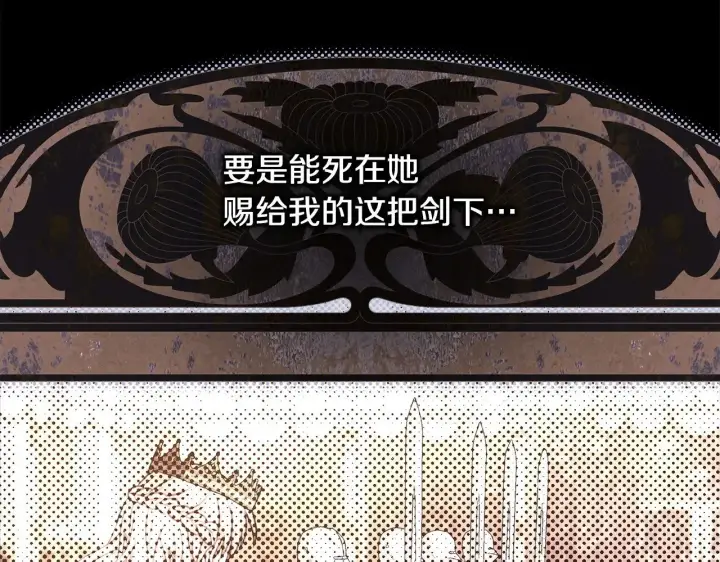 《反正是欧风小甜漫》第105话 依然选择相信图94