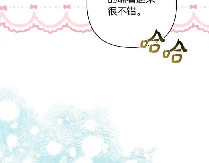 《反正是欧风小甜漫》第二季完结篇 你说她还活着？图102