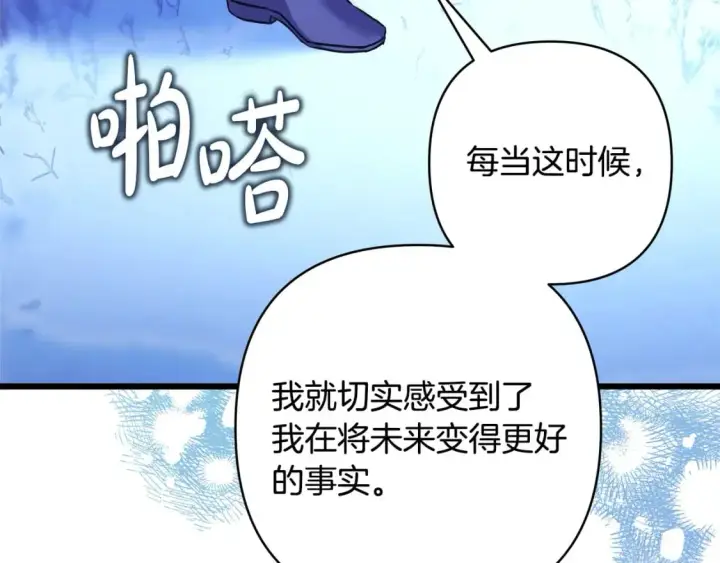 《反正是欧风小甜漫》第二季完结篇 你说她还活着？图104