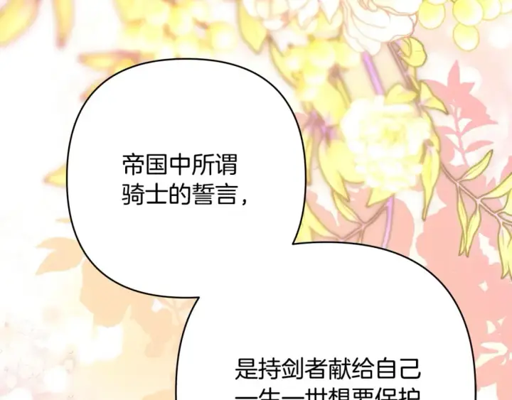 《反正是欧风小甜漫》第二季完结篇 你说她还活着？图11