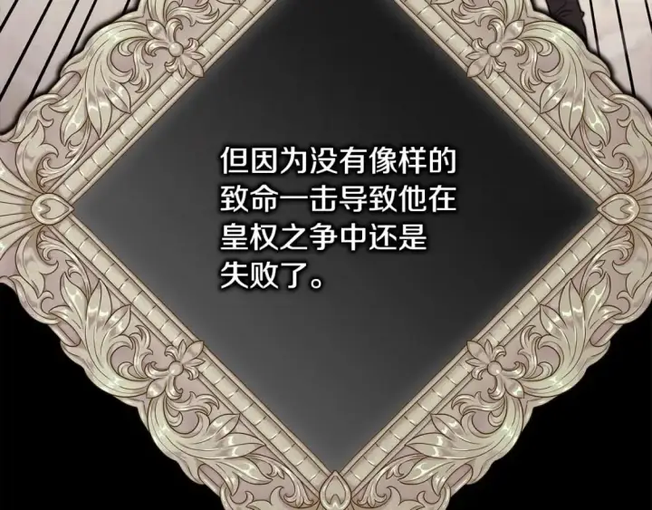 《反正是欧风小甜漫》第二季完结篇 你说她还活着？图110