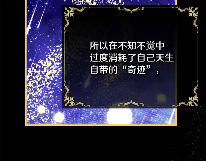 《反正是欧风小甜漫》第二季完结篇 你说她还活着？图114