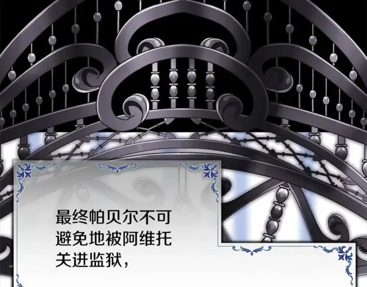 《反正是欧风小甜漫》第二季完结篇 你说她还活着？图117