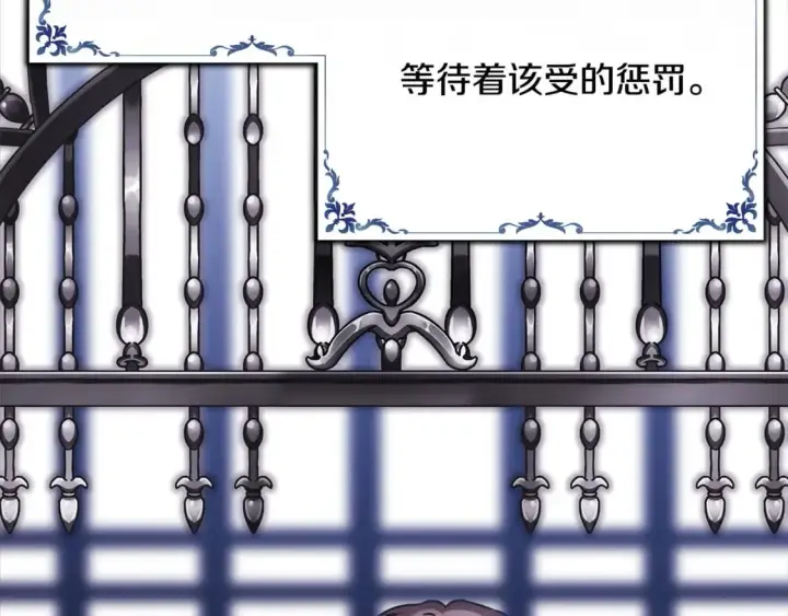 《反正是欧风小甜漫》第二季完结篇 你说她还活着？图118