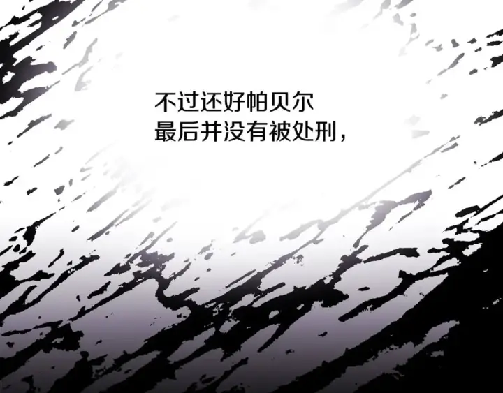 《反正是欧风小甜漫》第二季完结篇 你说她还活着？图122
