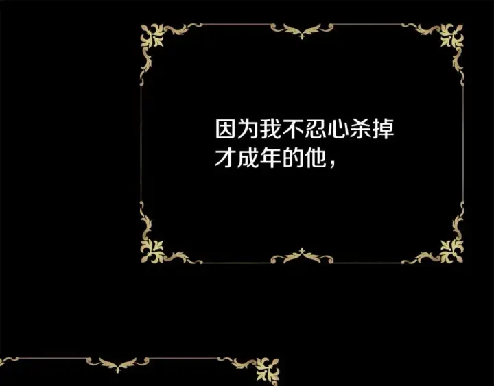 《反正是欧风小甜漫》第二季完结篇 你说她还活着？图124