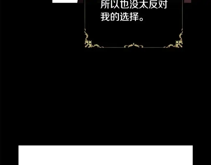 《反正是欧风小甜漫》第二季完结篇 你说她还活着？图132