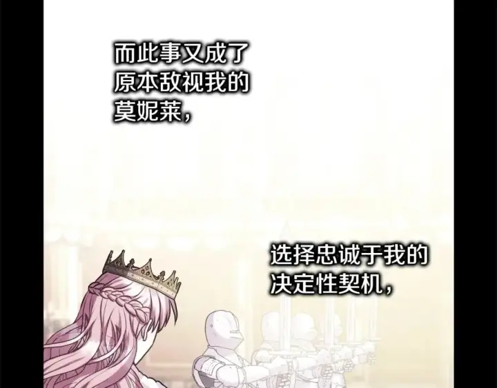 《反正是欧风小甜漫》第二季完结篇 你说她还活着？图133