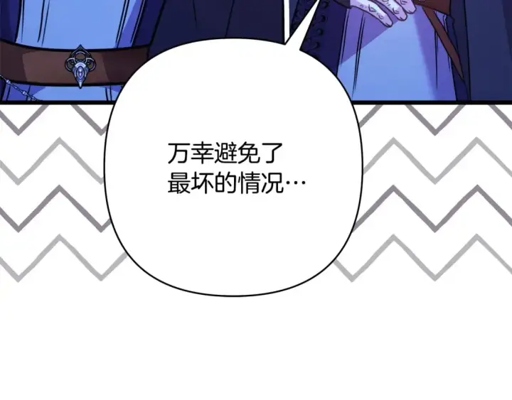 《反正是欧风小甜漫》第二季完结篇 你说她还活着？图140