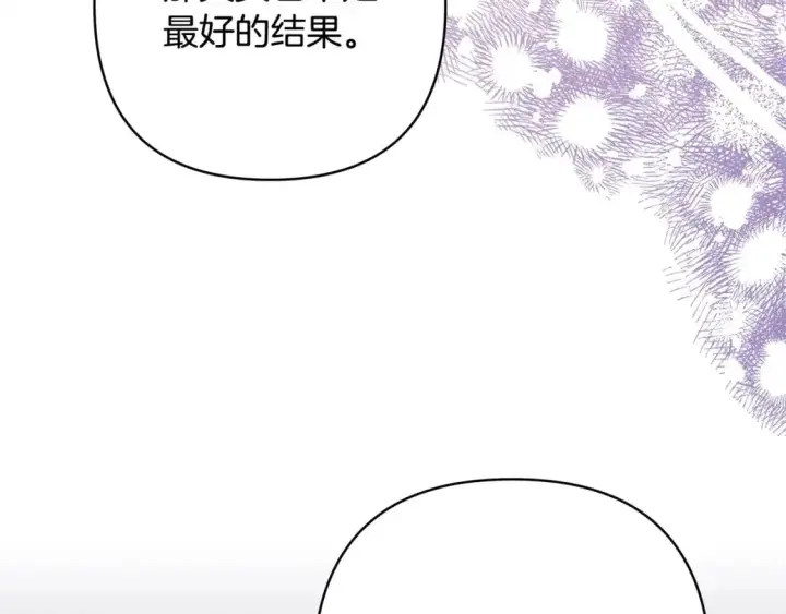 《反正是欧风小甜漫》第二季完结篇 你说她还活着？图144