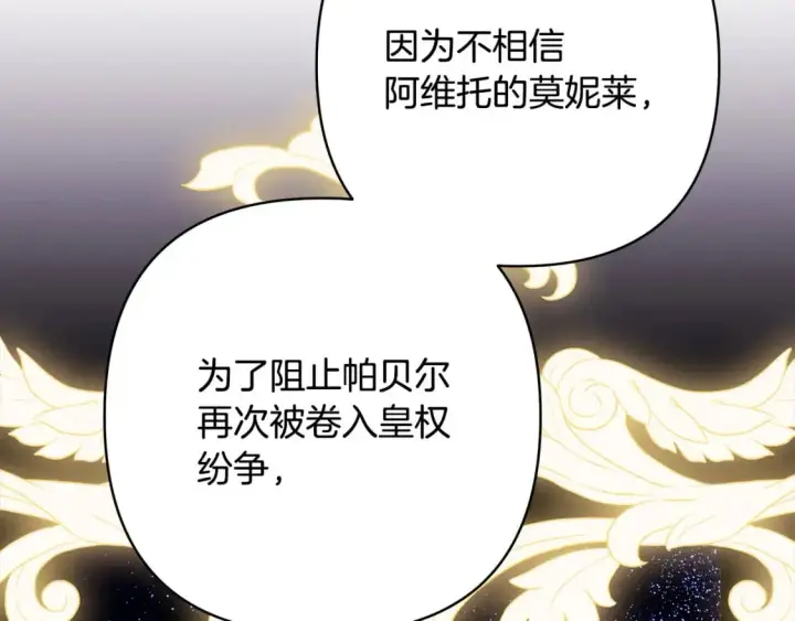 《反正是欧风小甜漫》第二季完结篇 你说她还活着？图145