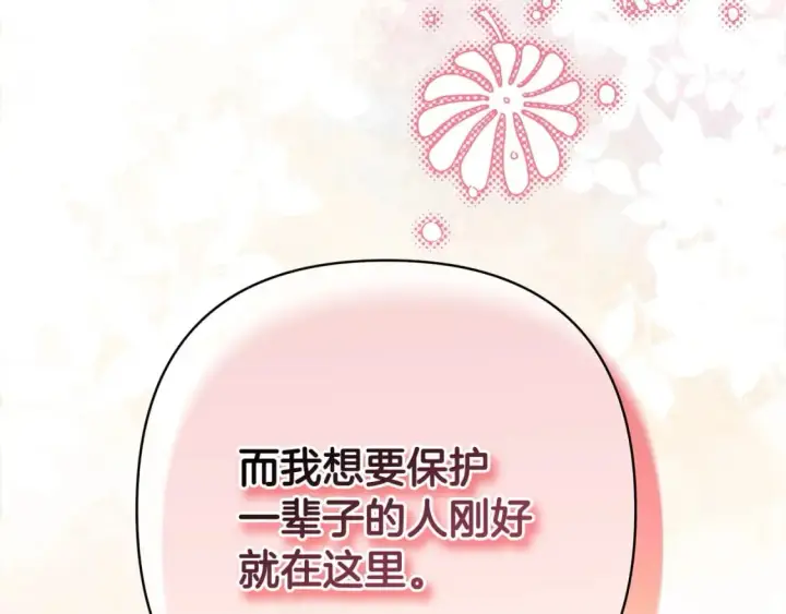 《反正是欧风小甜漫》第二季完结篇 你说她还活着？图15