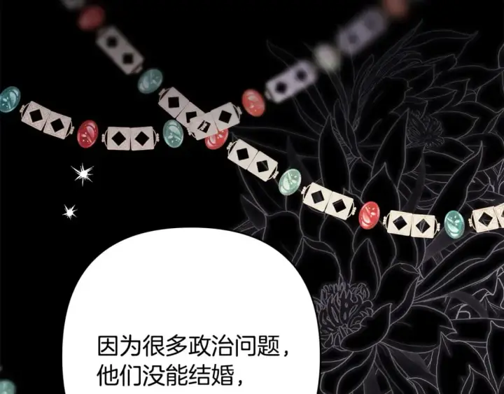 《反正是欧风小甜漫》第二季完结篇 你说她还活着？图154