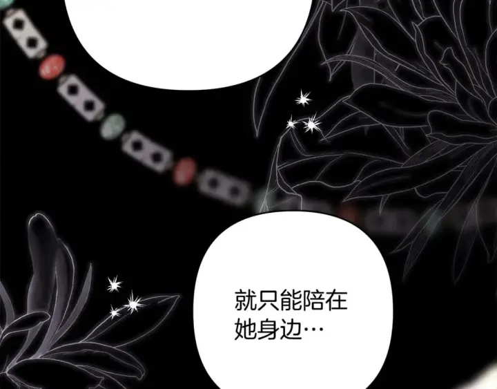 《反正是欧风小甜漫》第二季完结篇 你说她还活着？图155