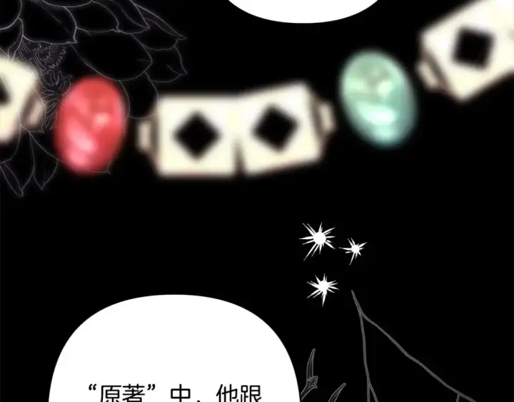 《反正是欧风小甜漫》第二季完结篇 你说她还活着？图156