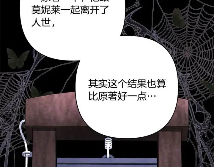 《反正是欧风小甜漫》第二季完结篇 你说她还活着？图157