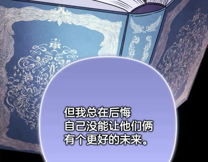 《反正是欧风小甜漫》第二季完结篇 你说她还活着？图159