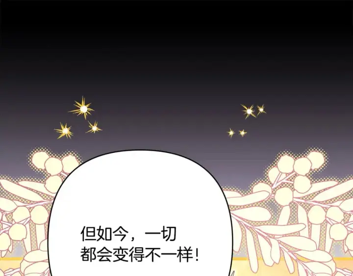 《反正是欧风小甜漫》第二季完结篇 你说她还活着？图161