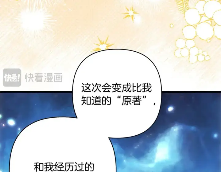 《反正是欧风小甜漫》第二季完结篇 你说她还活着？图165