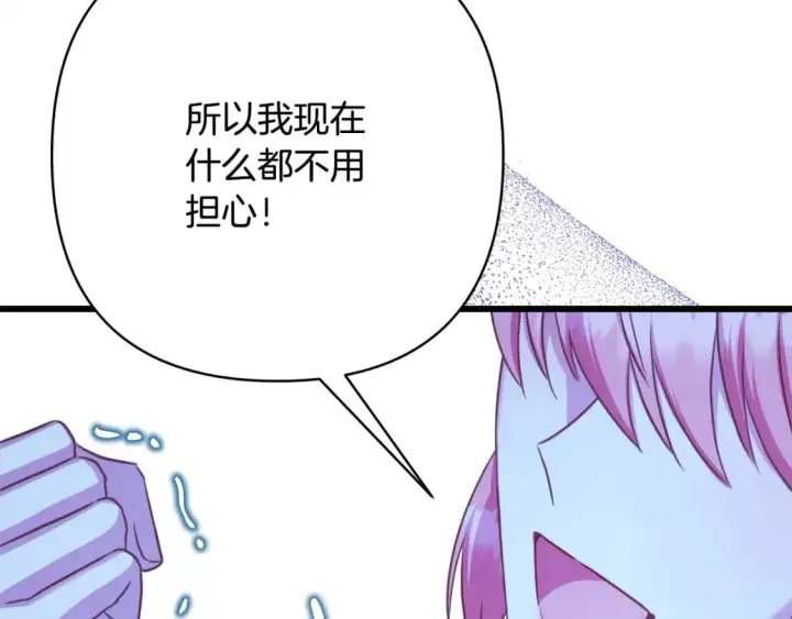 《反正是欧风小甜漫》第二季完结篇 你说她还活着？图170