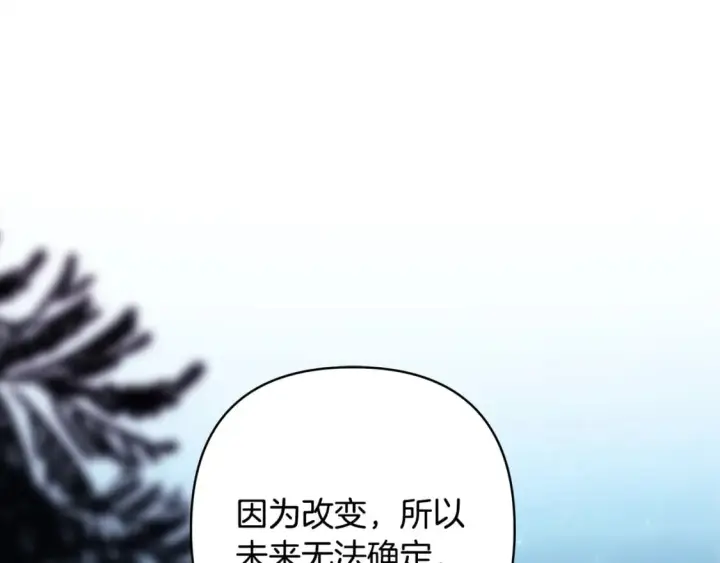 《反正是欧风小甜漫》第二季完结篇 你说她还活着？图180