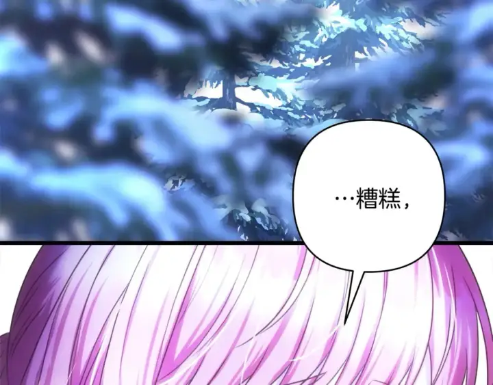 《反正是欧风小甜漫》第二季完结篇 你说她还活着？图188