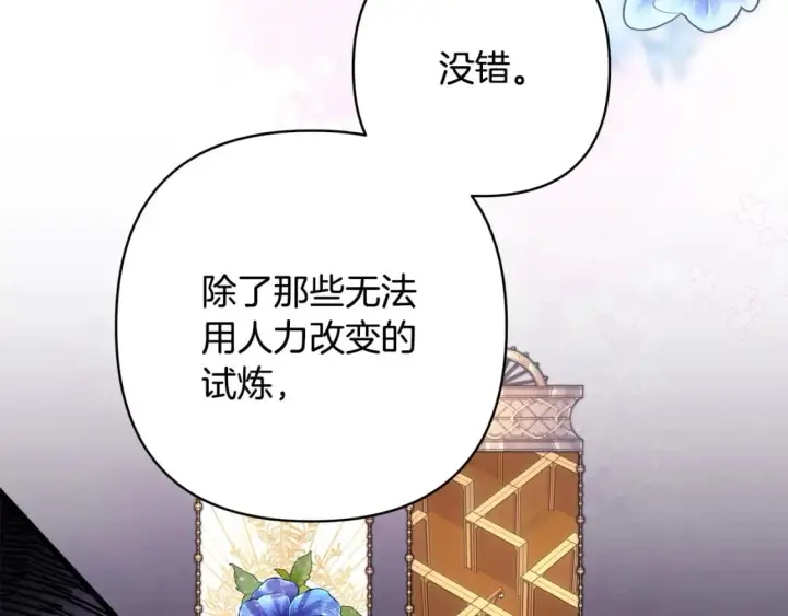 《反正是欧风小甜漫》第二季完结篇 你说她还活着？图192