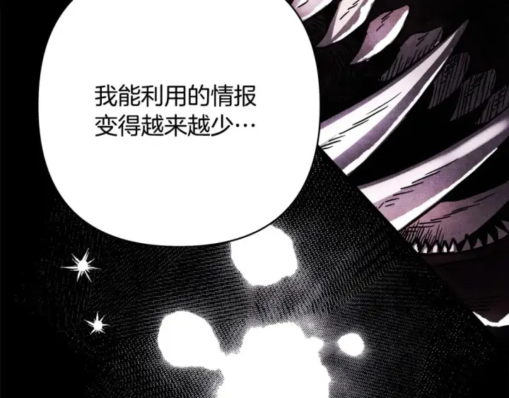 《反正是欧风小甜漫》第二季完结篇 你说她还活着？图196