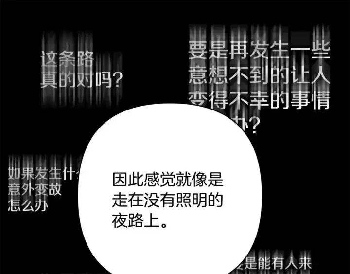 《反正是欧风小甜漫》第二季完结篇 你说她还活着？图199