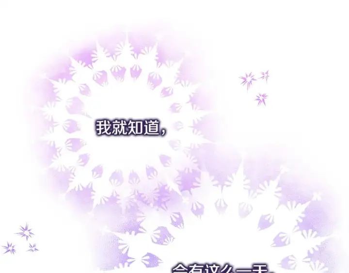 《反正是欧风小甜漫》第二季完结篇 你说她还活着？图20