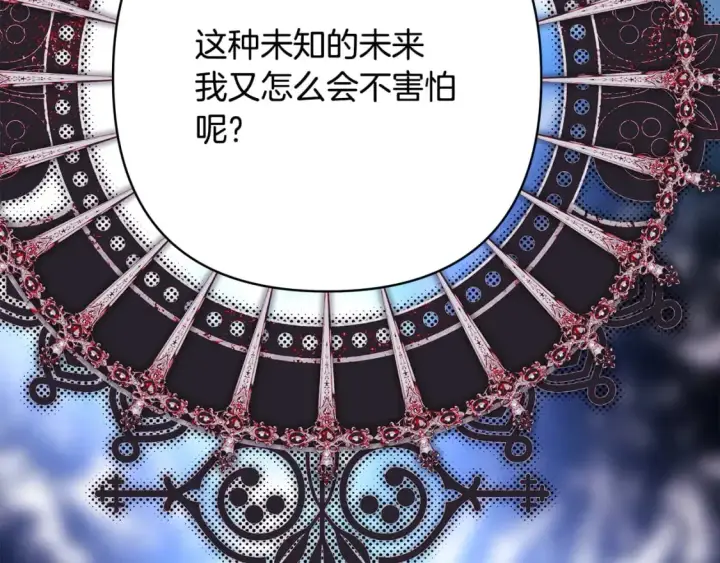 《反正是欧风小甜漫》第二季完结篇 你说她还活着？图206