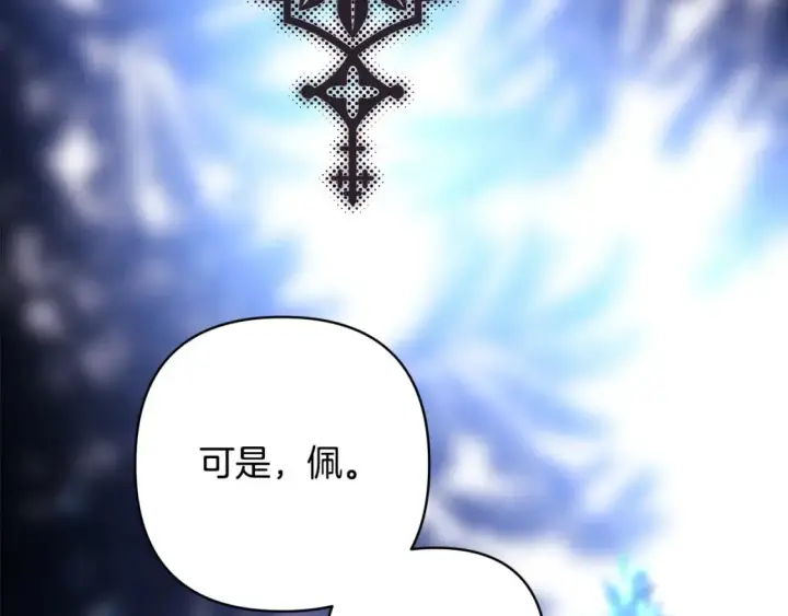 《反正是欧风小甜漫》第二季完结篇 你说她还活着？图207