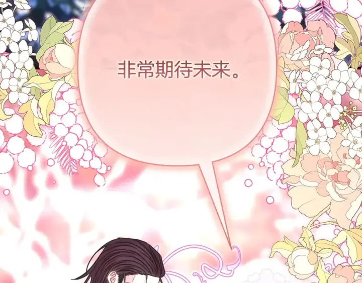 《反正是欧风小甜漫》第二季完结篇 你说她还活着？图209