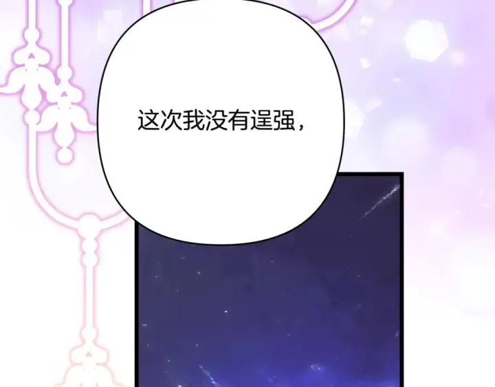 《反正是欧风小甜漫》第二季完结篇 你说她还活着？图214