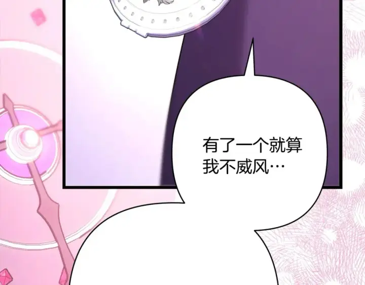 《反正是欧风小甜漫》第二季完结篇 你说她还活着？图220