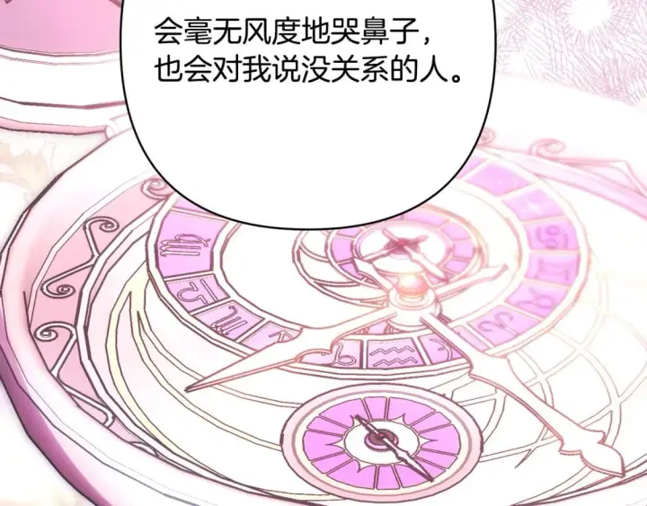 《反正是欧风小甜漫》第二季完结篇 你说她还活着？图221