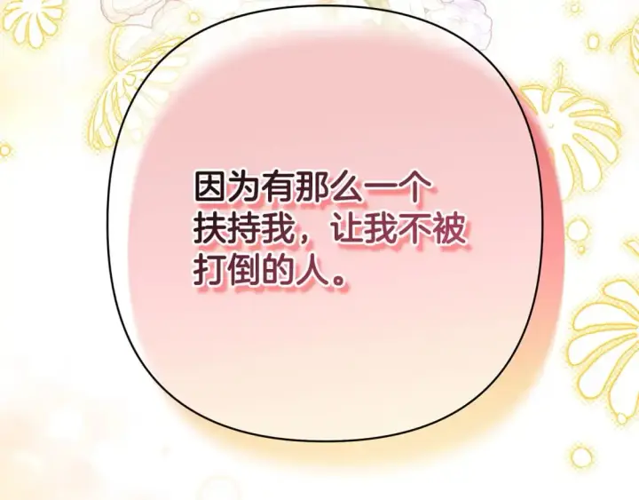 《反正是欧风小甜漫》第二季完结篇 你说她还活着？图223