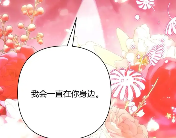 《反正是欧风小甜漫》第二季完结篇 你说她还活着？图233