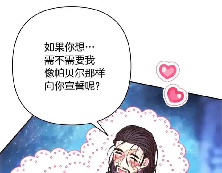 《反正是欧风小甜漫》第二季完结篇 你说她还活着？图236