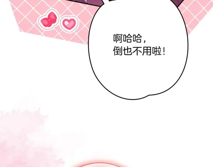 《反正是欧风小甜漫》第二季完结篇 你说她还活着？图238