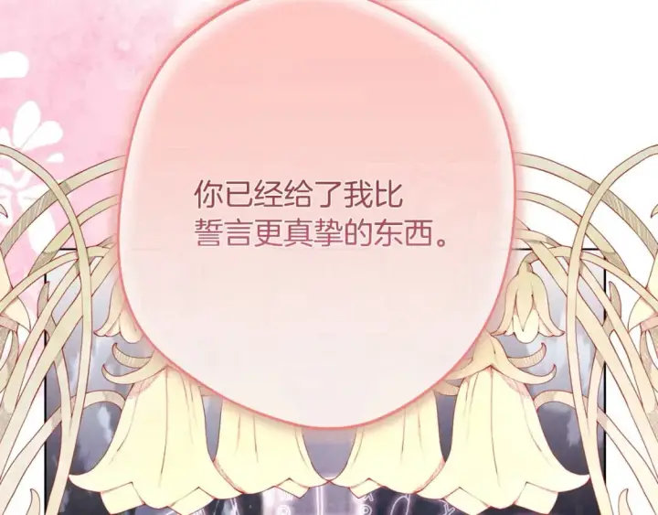 《反正是欧风小甜漫》第二季完结篇 你说她还活着？图239
